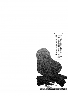 (C81) [CIRCLE ENERGY (Shin Shunkashuutou)] Sister Maria Sensei no Hachimitsu Jugyou (Boku wa Tomodachi ga Sukunai) [Digital] - page 17