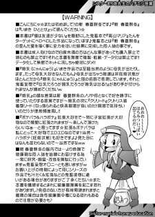 (C81) [CIRCLE ENERGY (Shin Shunkashuutou)] Sister Maria Sensei no Hachimitsu Jugyou (Boku wa Tomodachi ga Sukunai) [Digital] - page 3