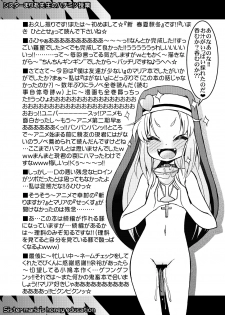 (C81) [CIRCLE ENERGY (Shin Shunkashuutou)] Sister Maria Sensei no Hachimitsu Jugyou (Boku wa Tomodachi ga Sukunai) [Digital] - page 20