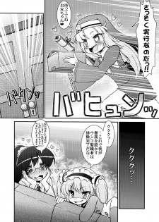 (C81) [CIRCLE ENERGY (Shin Shunkashuutou)] Sister Maria Sensei no Hachimitsu Jugyou (Boku wa Tomodachi ga Sukunai) [Digital] - page 6