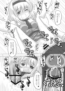 (Kouroumu 3) [Tonkotsu (Sekiri, Yassy)] Alice Idiri (Touhou Project) - page 17