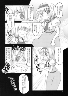 (Kouroumu 3) [Tonkotsu (Sekiri, Yassy)] Alice Idiri (Touhou Project) - page 7