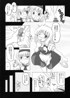 (Kouroumu 3) [Tonkotsu (Sekiri, Yassy)] Alice Idiri (Touhou Project) - page 11