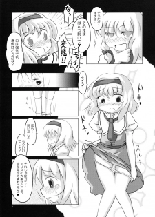 (Kouroumu 3) [Tonkotsu (Sekiri, Yassy)] Alice Idiri (Touhou Project) - page 8