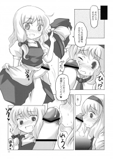 (Kouroumu 3) [Tonkotsu (Sekiri, Yassy)] Alice Idiri (Touhou Project) - page 12