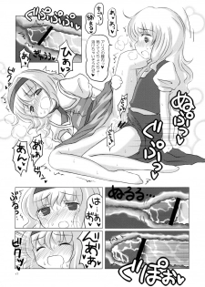 (Kouroumu 3) [Tonkotsu (Sekiri, Yassy)] Alice Idiri (Touhou Project) - page 16