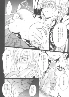 (COMIC1☆5) [LOVE# (Louis&Visee)] BLOOD ROYAL (Tactics Ogre: Wheel of Fate) - page 7