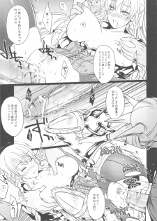 (COMIC1☆5) [LOVE# (Louis&Visee)] BLOOD ROYAL (Tactics Ogre: Wheel of Fate) - page 14