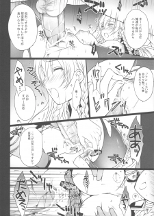 (COMIC1☆5) [LOVE# (Louis&Visee)] BLOOD ROYAL (Tactics Ogre: Wheel of Fate) - page 15