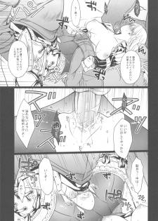 (COMIC1☆5) [LOVE# (Louis&Visee)] BLOOD ROYAL (Tactics Ogre: Wheel of Fate) - page 16