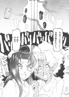 (CT19) [Sumire Club 8823 (Oosaka Hananoko)] Tenchi Musou! Inkouki (Tenchi Muyo!) - page 5