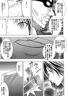 [Crimson (Carmine)] Yuunagi Soushuuhen (Final Fantasy 10) [Digital] - page 10