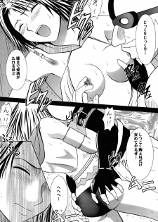 [Crimson (Carmine)] Yuunagi Soushuuhen (Final Fantasy 10) [Digital] - page 18