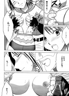[Crimson (Carmine)] Yuunagi Soushuuhen (Final Fantasy 10) [Digital] - page 15