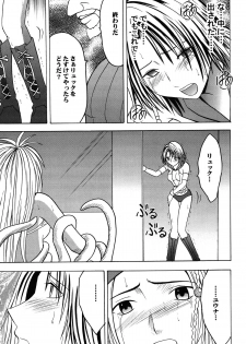 [Crimson (Carmine)] Yuunagi Soushuuhen (Final Fantasy 10) [Digital] - page 46