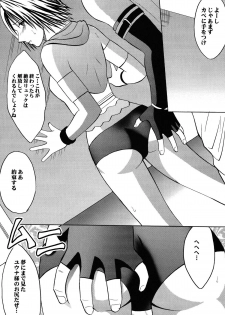 [Crimson (Carmine)] Yuunagi Soushuuhen (Final Fantasy 10) [Digital] - page 11