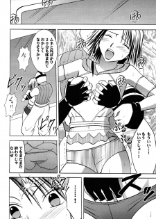 [Crimson (Carmine)] Yuunagi Soushuuhen (Final Fantasy 10) [Digital] - page 19