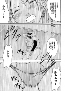 [Crimson (Carmine)] Yuunagi Soushuuhen (Final Fantasy 10) [Digital] - page 28