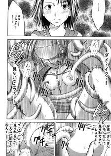 [Crimson (Carmine)] Yuunagi Soushuuhen (Final Fantasy 10) [Digital] - page 7