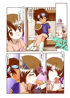 [Minor's Escort (Kazasuzu)] Hikari-chan to Issho (Digimon Adventure 02) [Digital] - page 13