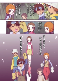 [Minor's Escort (Kazasuzu)] Hikari-chan to Issho (Digimon Adventure 02) [Digital] - page 10