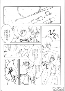 (Kanojotachi no Neiro) [IncluDe (Foolest)] Hime hime (Fushigi Boshi no Futago Hime) - page 7