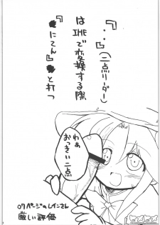 (Kanojotachi no Neiro) [IncluDe (Foolest)] Hime hime (Fushigi Boshi no Futago Hime) - page 31