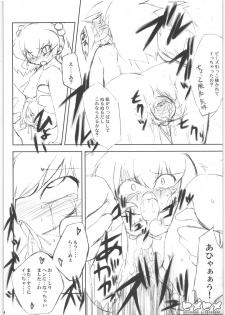 (Kanojotachi no Neiro) [IncluDe (Foolest)] Hime hime (Fushigi Boshi no Futago Hime) - page 27