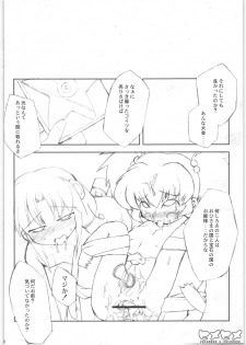 (Kanojotachi no Neiro) [IncluDe (Foolest)] Hime hime (Fushigi Boshi no Futago Hime) - page 29