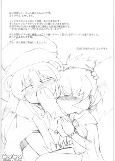 (Kanojotachi no Neiro) [IncluDe (Foolest)] Hime hime (Fushigi Boshi no Futago Hime) - page 4