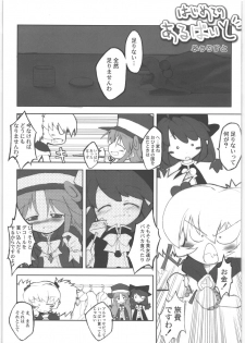 (Kanojotachi no Neiro) [IncluDe (Foolest)] Hime hime (Fushigi Boshi no Futago Hime) - page 18