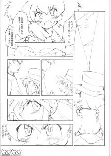 (Kanojotachi no Neiro) [IncluDe (Foolest)] Hime hime (Fushigi Boshi no Futago Hime) - page 6