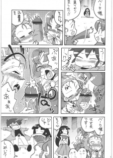(Kanojotachi no Neiro) [IncluDe (Foolest)] Hime hime (Fushigi Boshi no Futago Hime) - page 24