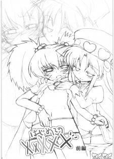 (Kanojotachi no Neiro) [IncluDe (Foolest)] Hime hime (Fushigi Boshi no Futago Hime) - page 5