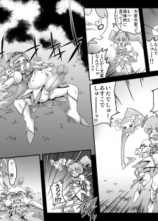 [Master Volume (Jyujyo)] Minimal Trip HC/HS (HeartCatch PreCure!) - page 11