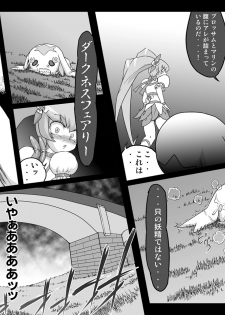 [Master Volume (Jyujyo)] Minimal Trip HC/HS (HeartCatch PreCure!) - page 14