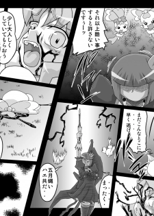 [Master Volume (Jyujyo)] Minimal Trip HC/HS (HeartCatch PreCure!) - page 7