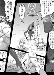 [Master Volume (Jyujyo)] Minimal Trip HC/HS (HeartCatch PreCure!) - page 12