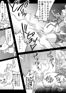 [Master Volume (Jyujyo)] Minimal Trip HC/HS (HeartCatch PreCure!) - page 6