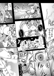 [Master Volume (Jyujyo)] Minimal Trip HC/HS (HeartCatch PreCure!) - page 26