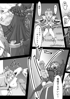 [Master Volume (Jyujyo)] Minimal Trip HC/HS (HeartCatch PreCure!) - page 3