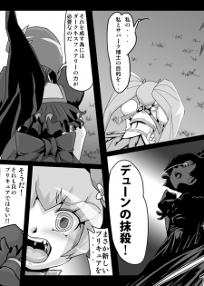 [Master Volume (Jyujyo)] Minimal Trip HC/HS (HeartCatch PreCure!) - page 15