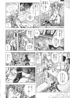 (COMIC1☆6) [Skirt Tsuki (keso)] Oh Ouji-sama - page 27