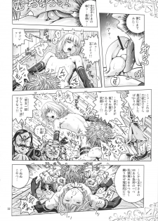 (COMIC1☆6) [Skirt Tsuki (keso)] Oh Ouji-sama - page 31