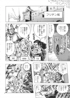 (COMIC1☆6) [Skirt Tsuki (keso)] Oh Ouji-sama - page 5