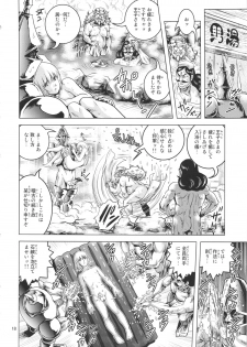 (COMIC1☆6) [Skirt Tsuki (keso)] Oh Ouji-sama - page 17