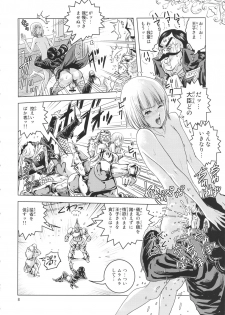 (COMIC1☆6) [Skirt Tsuki (keso)] Oh Ouji-sama - page 7