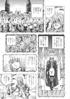 (COMIC1☆6) [Skirt Tsuki (keso)] Oh Ouji-sama - page 26