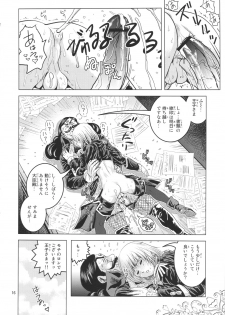 (COMIC1☆6) [Skirt Tsuki (keso)] Oh Ouji-sama - page 15