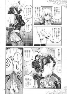 (COMIC1☆6) [Skirt Tsuki (keso)] Oh Ouji-sama - page 13